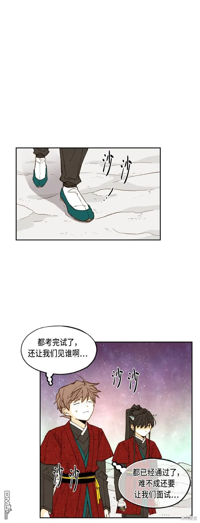 第99话 第7页