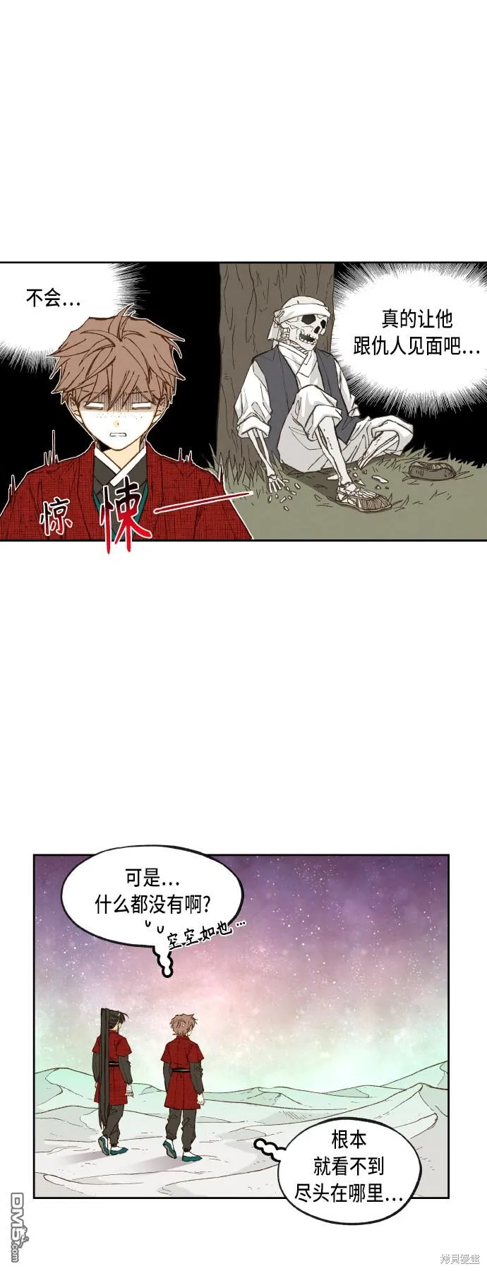 第99话 第8页