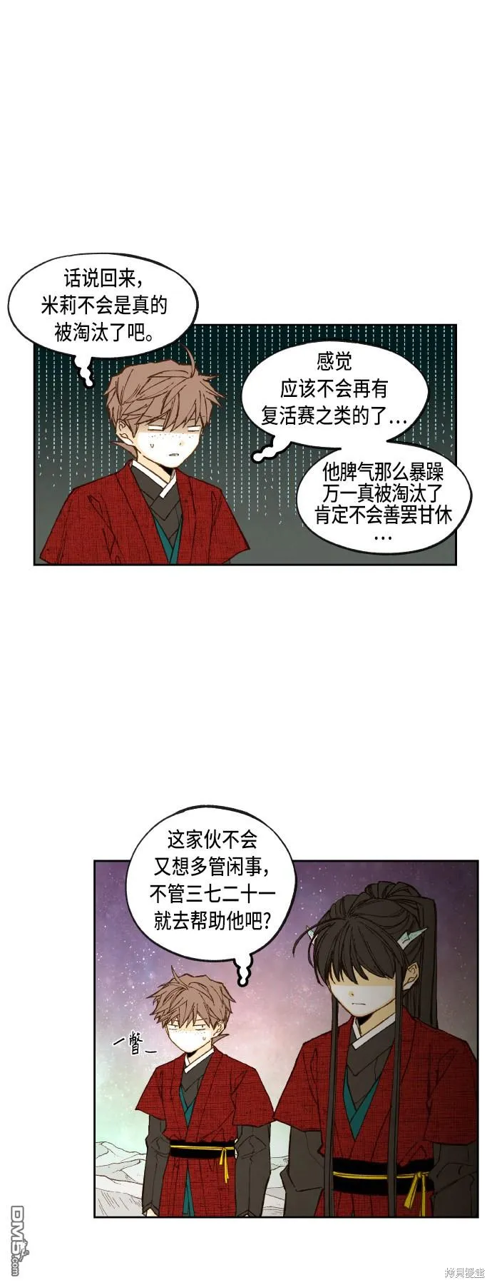 第99话 第9页