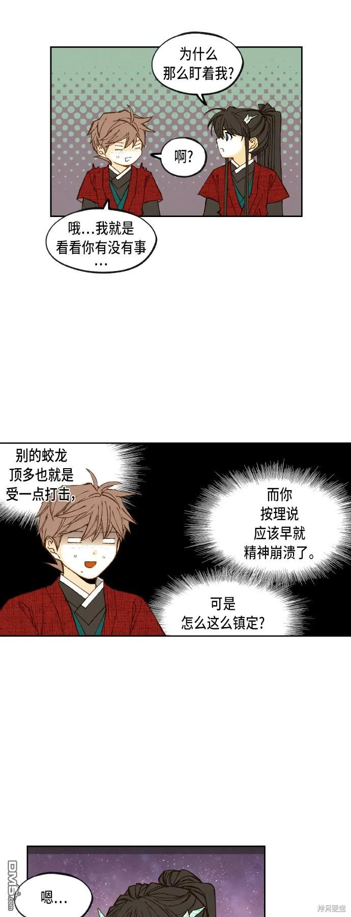 第99话 第11页