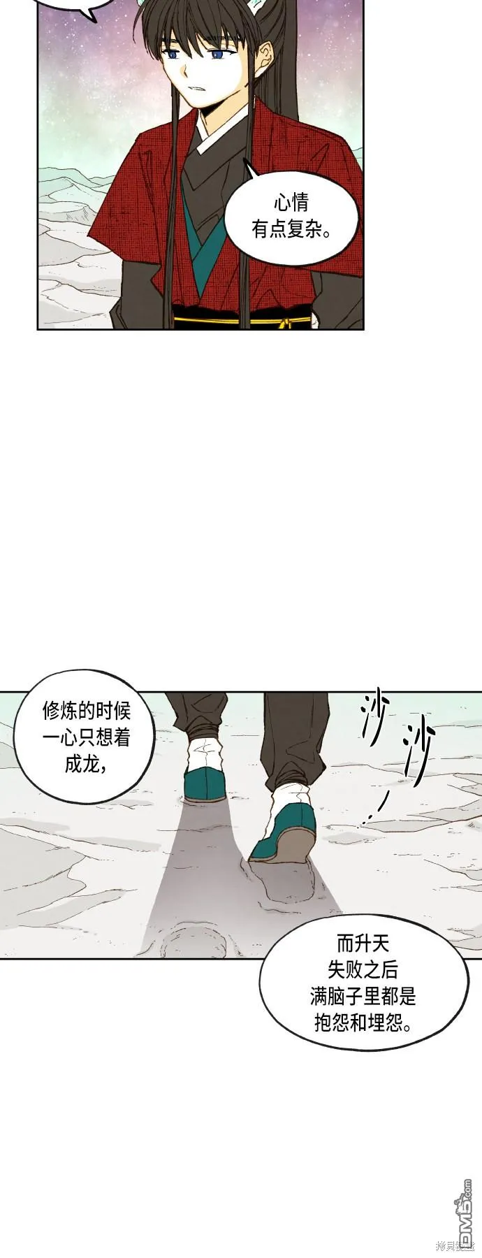第99话 第12页