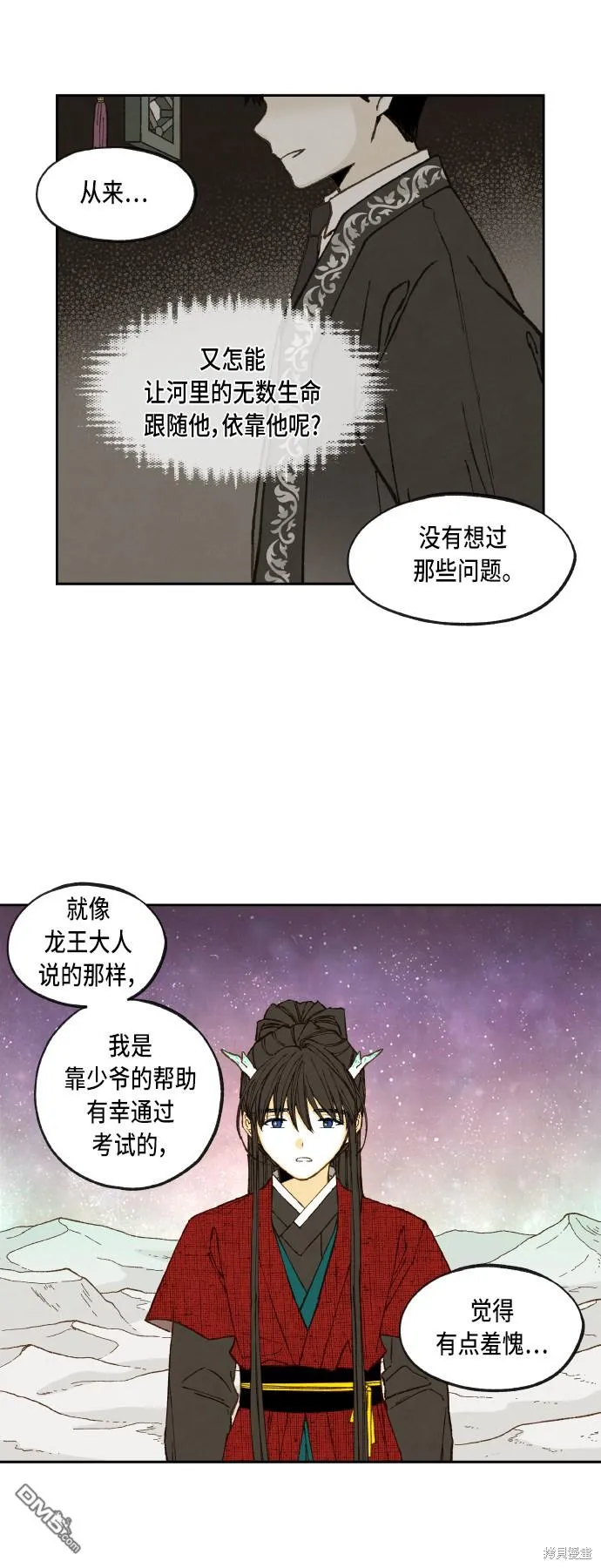 第99话 第13页
