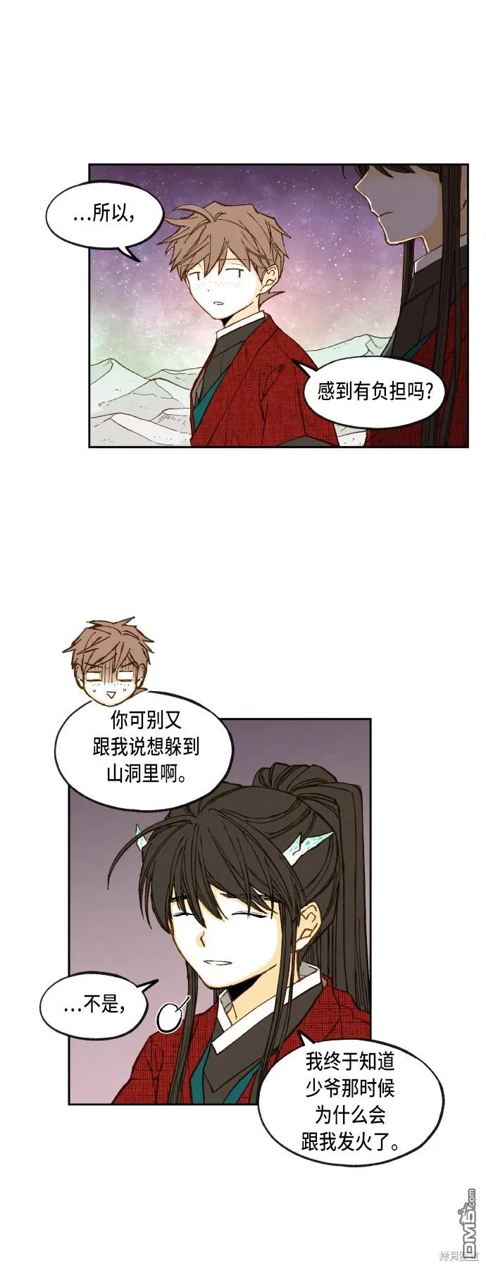 第99话 第14页