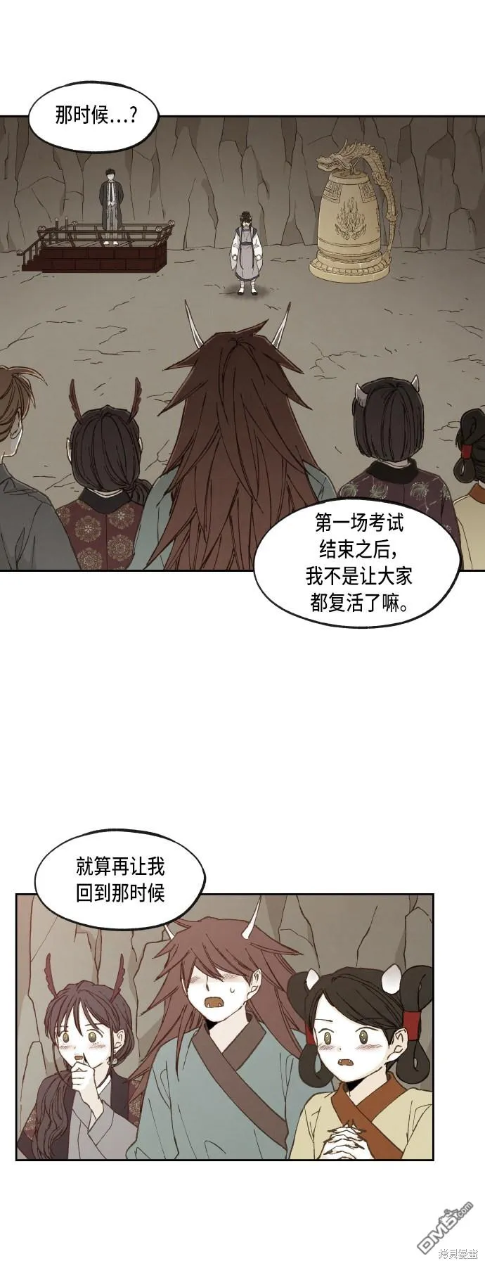 第99话 第15页