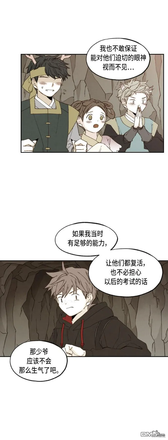 第99话 第16页
