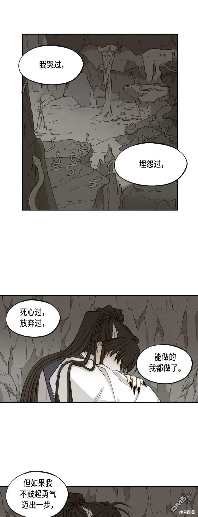 第99话 第17页