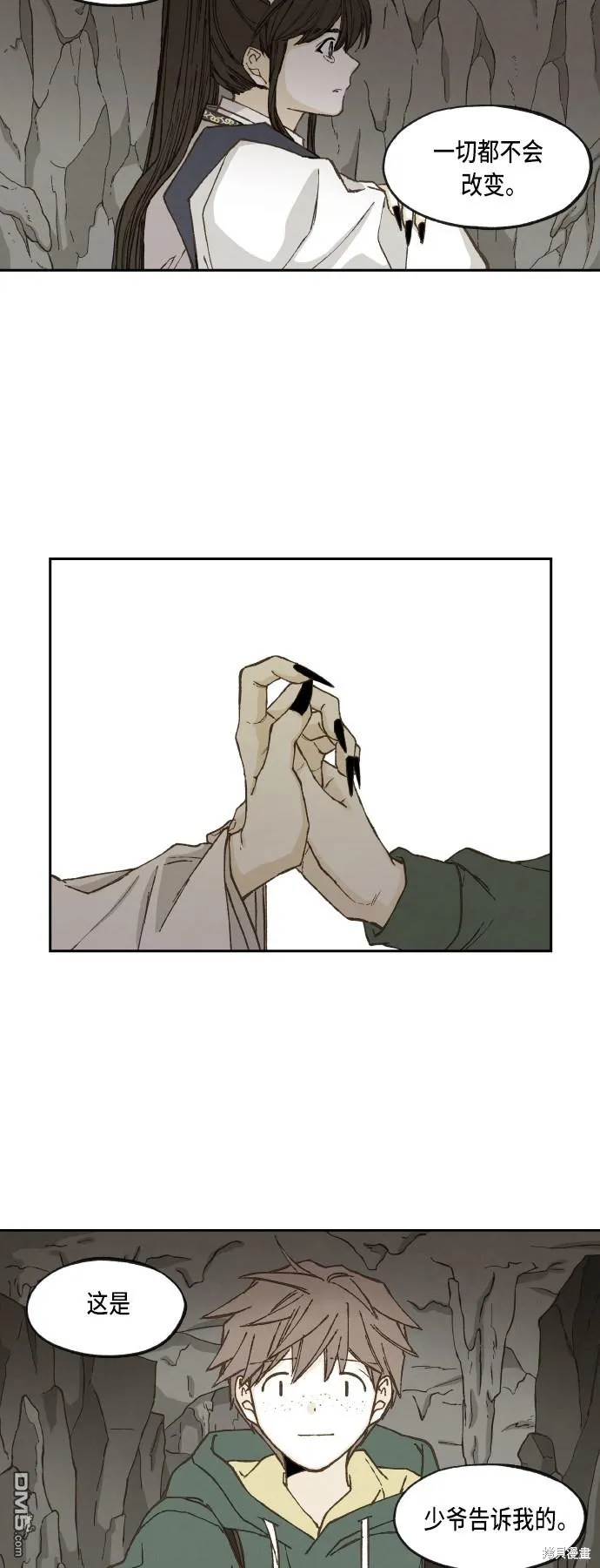 第99话 第18页