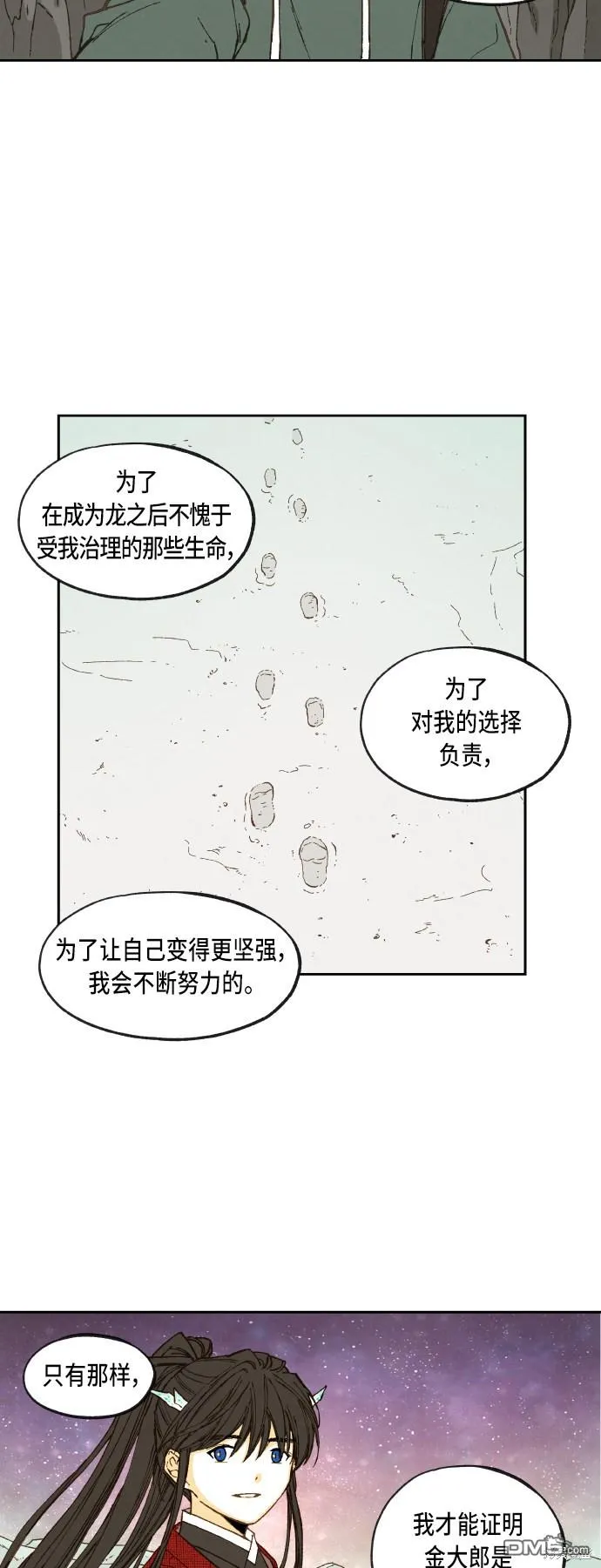 第99话 第19页