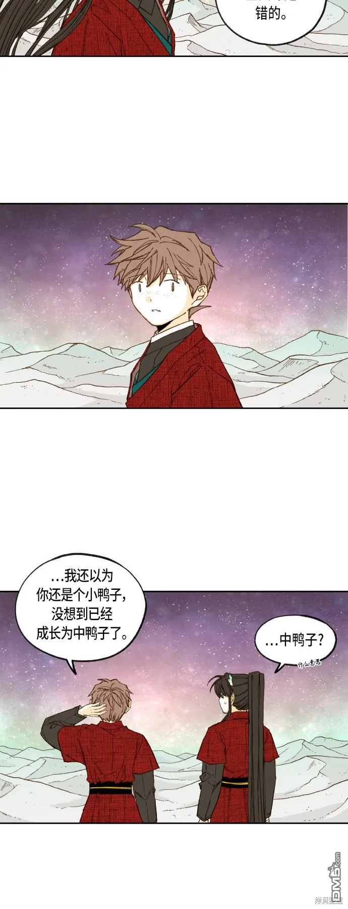 第99话 第20页
