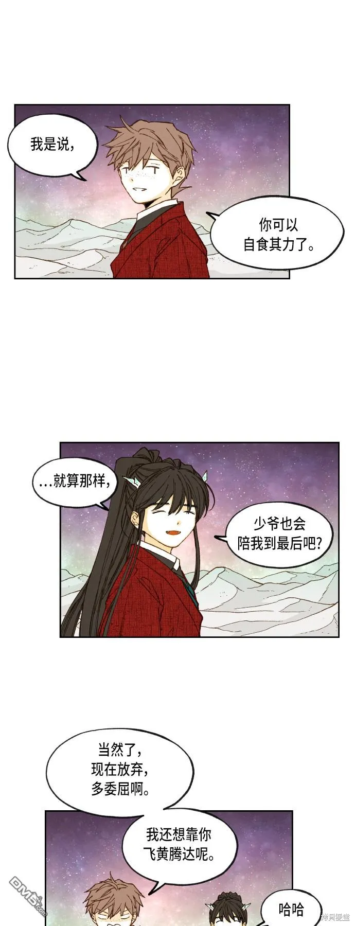 第99话 第21页