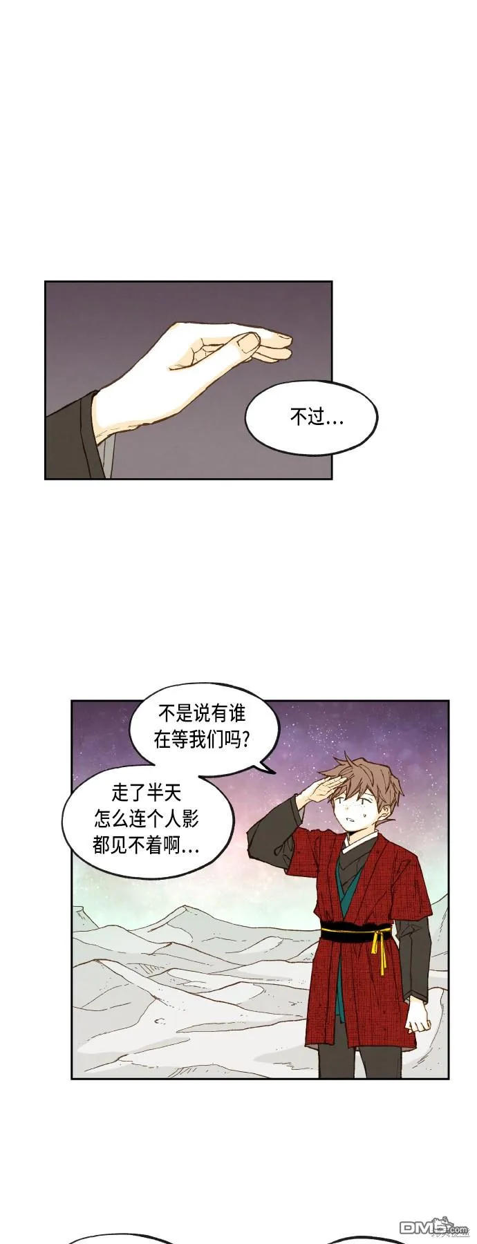 第99话 第23页