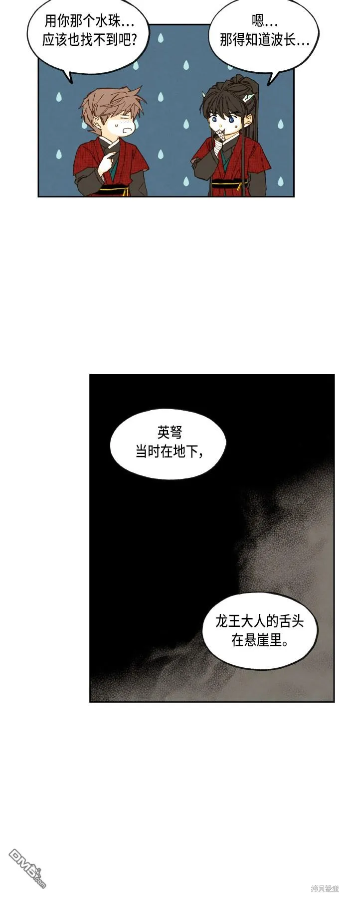 第99话 第24页