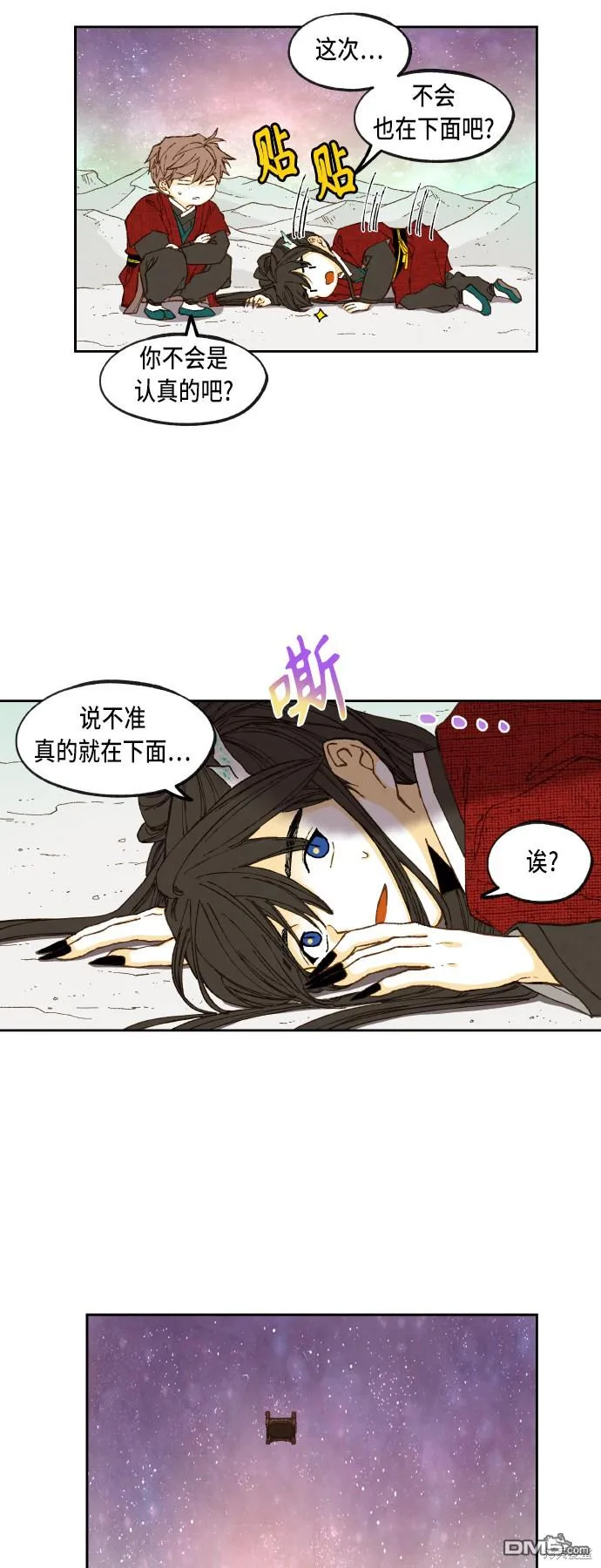 第99话 第25页