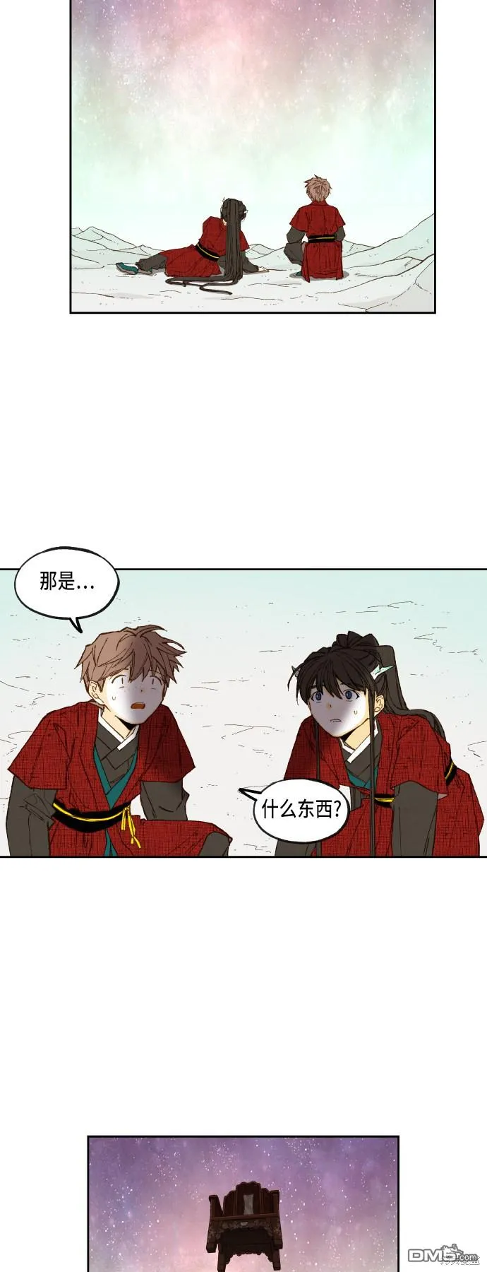 第99话 第26页