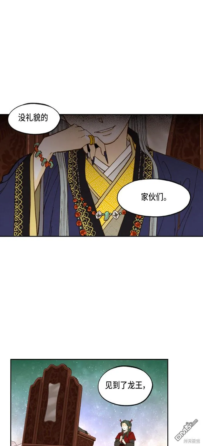 第99话 第29页