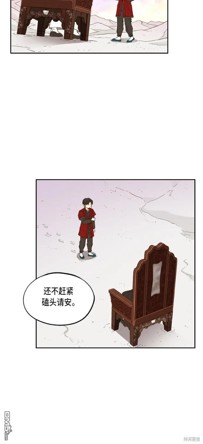 第99话 第30页