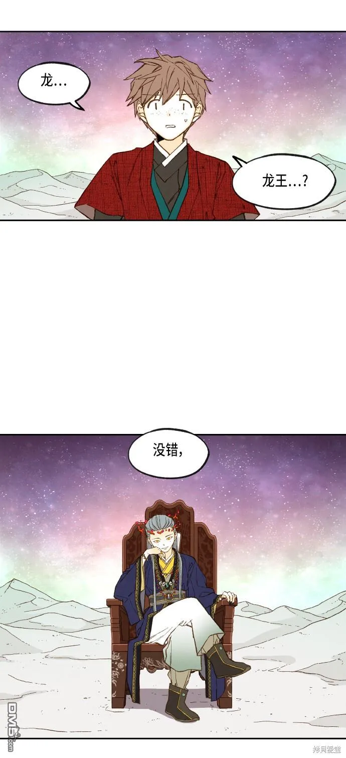第99话 第31页