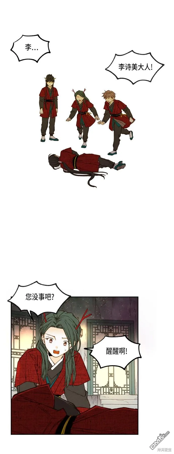 第98话 第1页