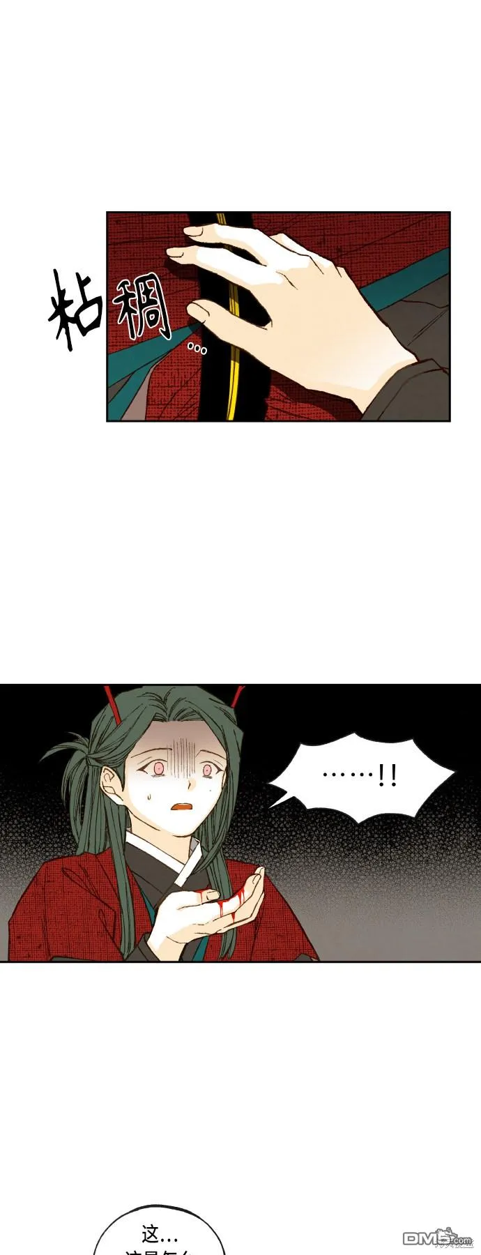第98话 第2页