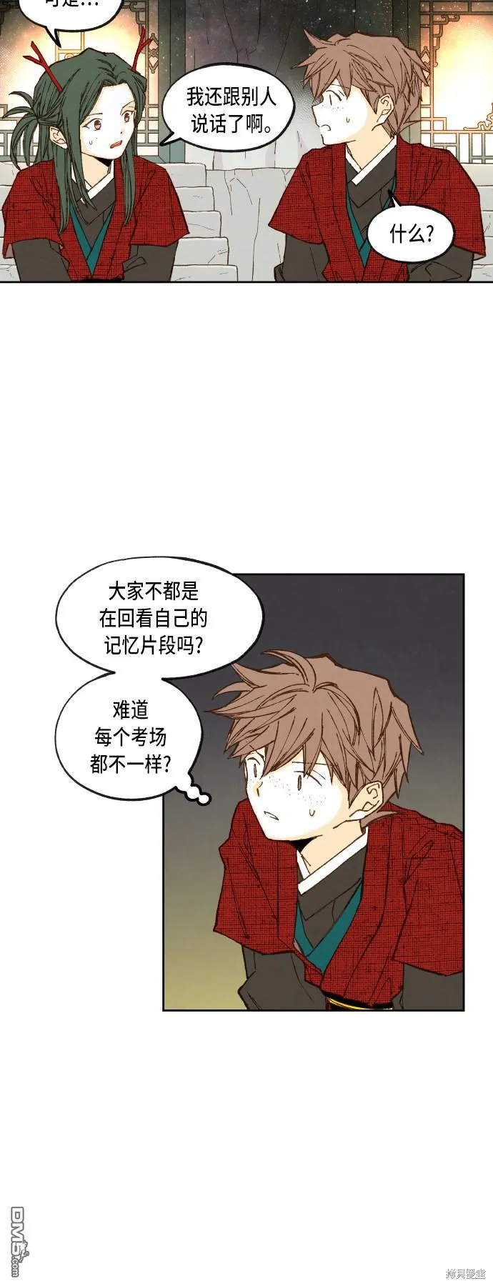 第98话 第4页