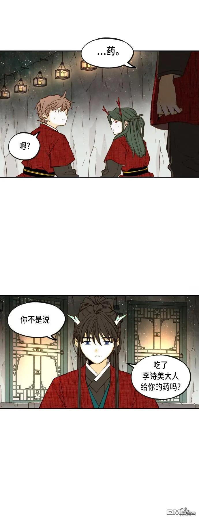 第98话 第5页