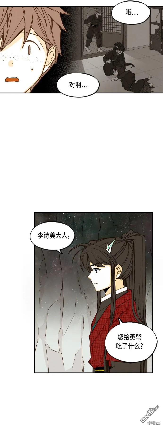 第98话 第6页