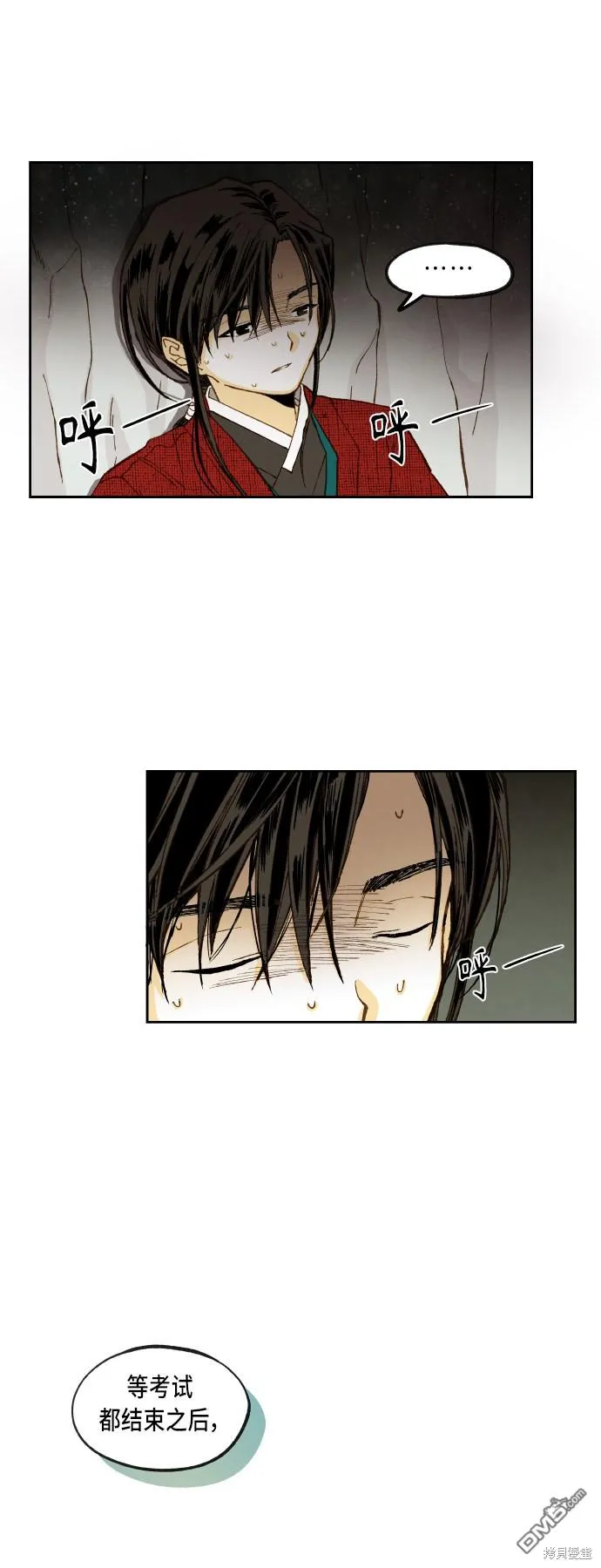 第98话 第7页