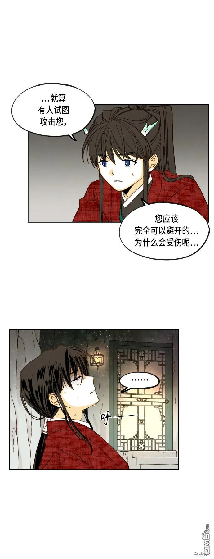第98话 第10页