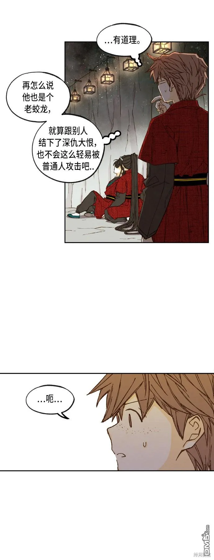 第98话 第11页