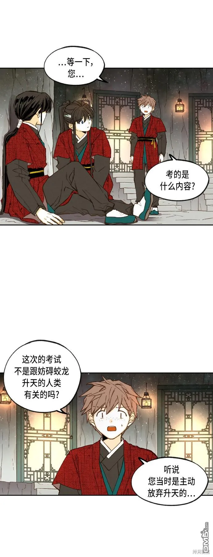第98话 第12页