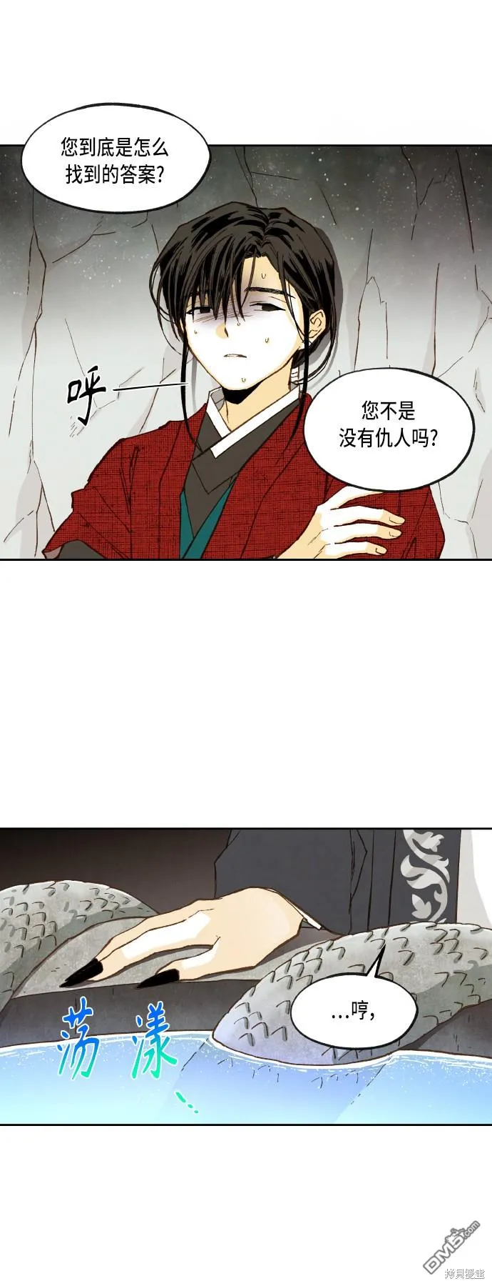 第98话 第13页