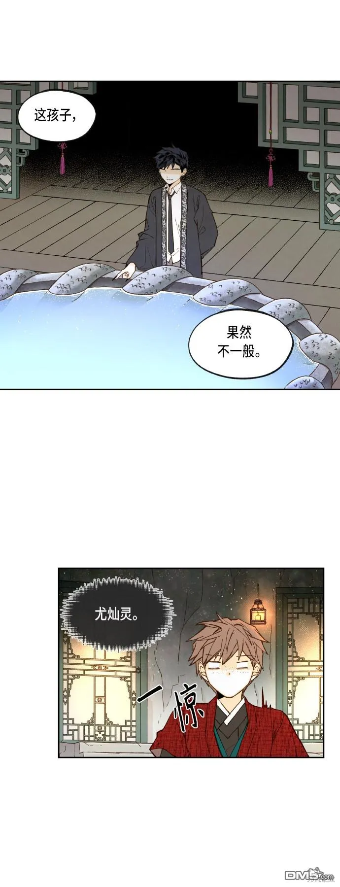 第98话 第14页