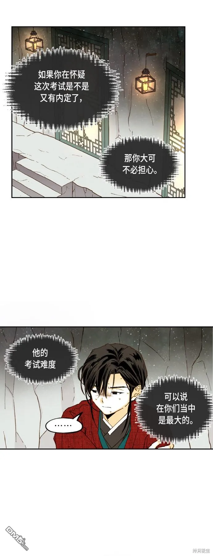 第98话 第15页