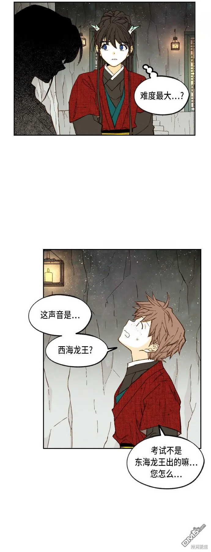 第98话 第16页