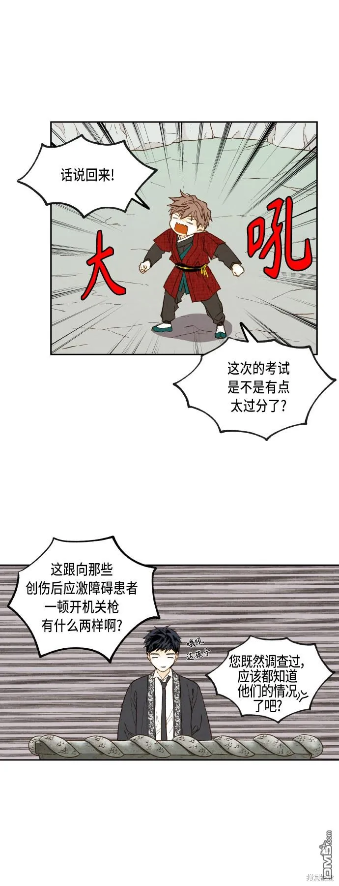 第98话 第17页