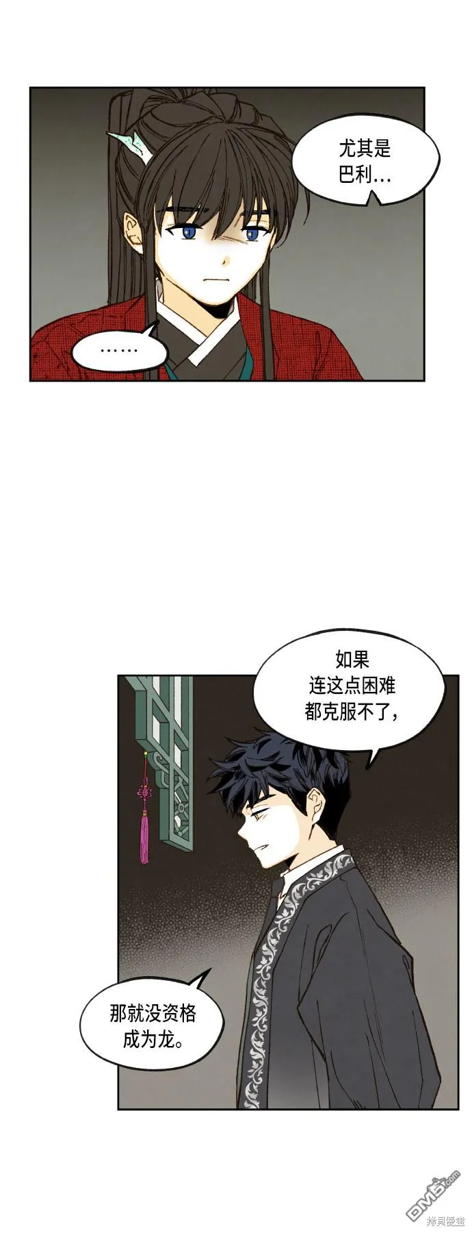 第98话 第18页