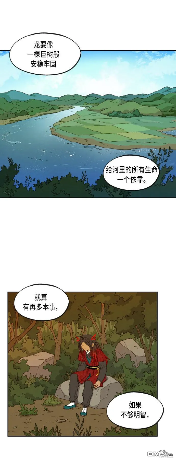第98话 第19页