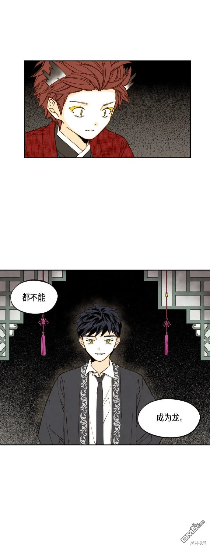 第98话 第21页