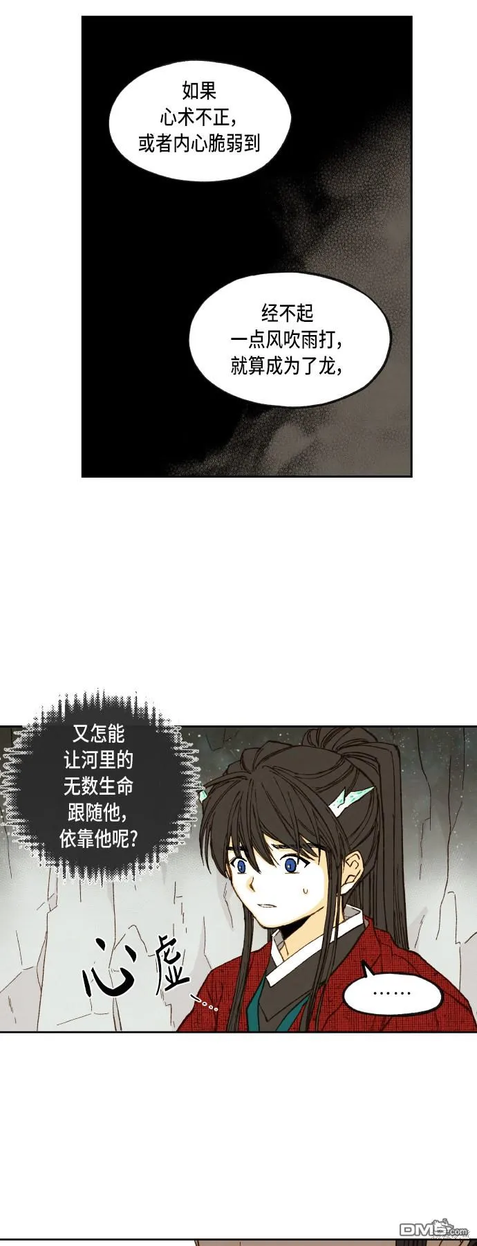 第98话 第22页