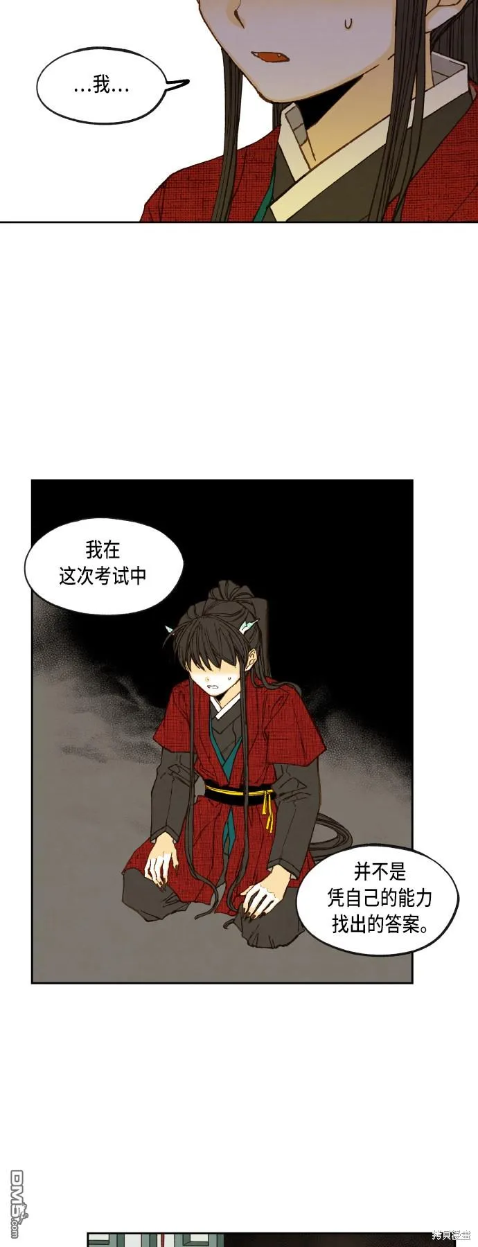 第98话 第23页