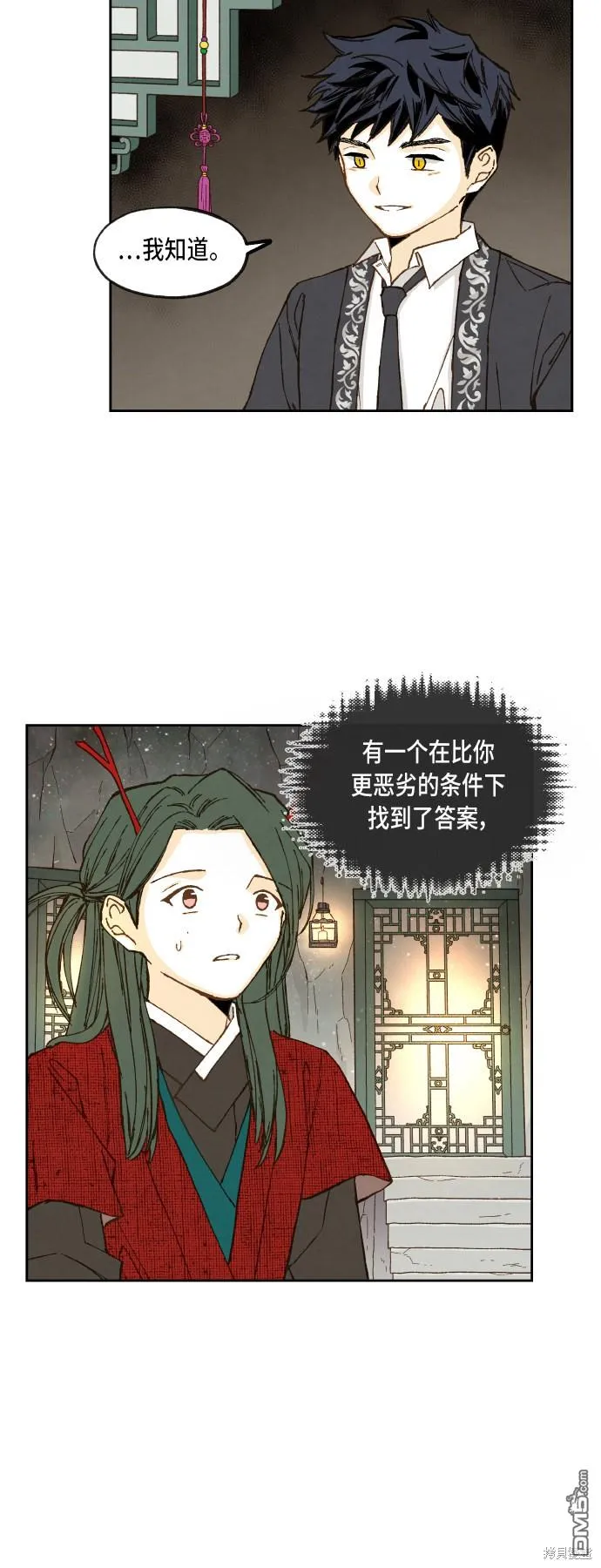 第98话 第24页