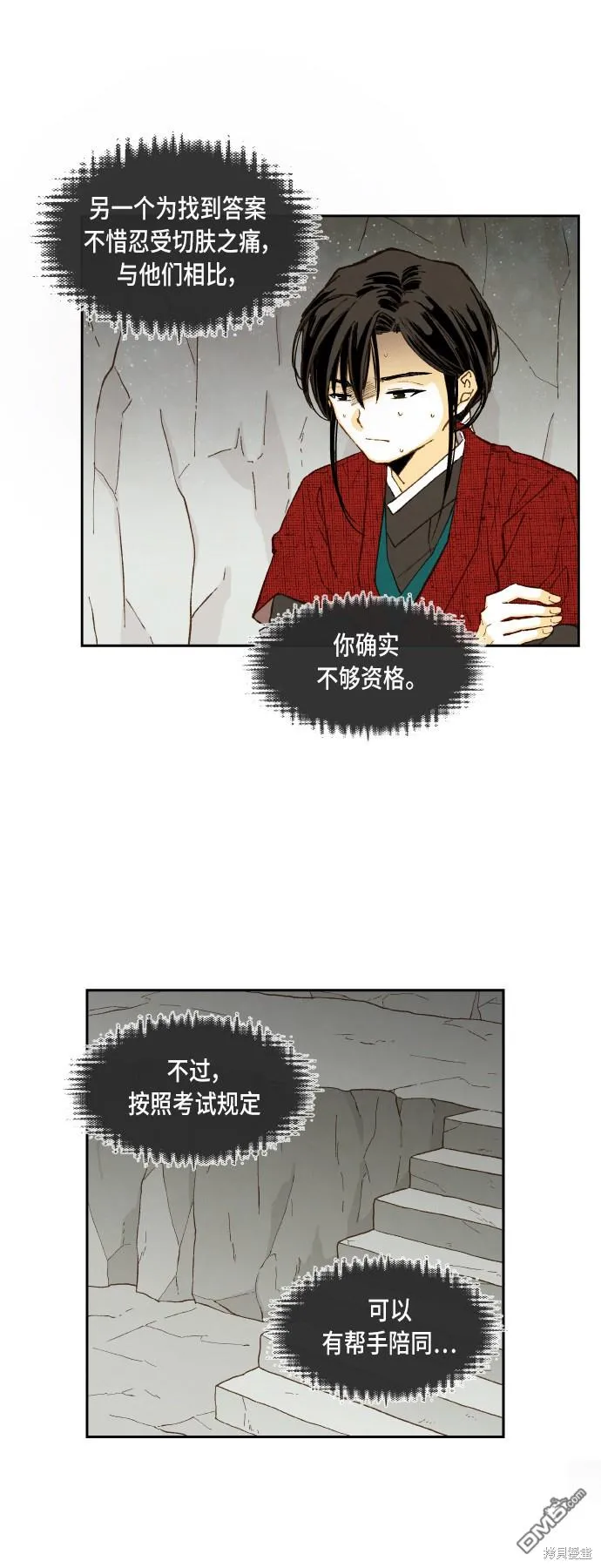 第98话 第25页