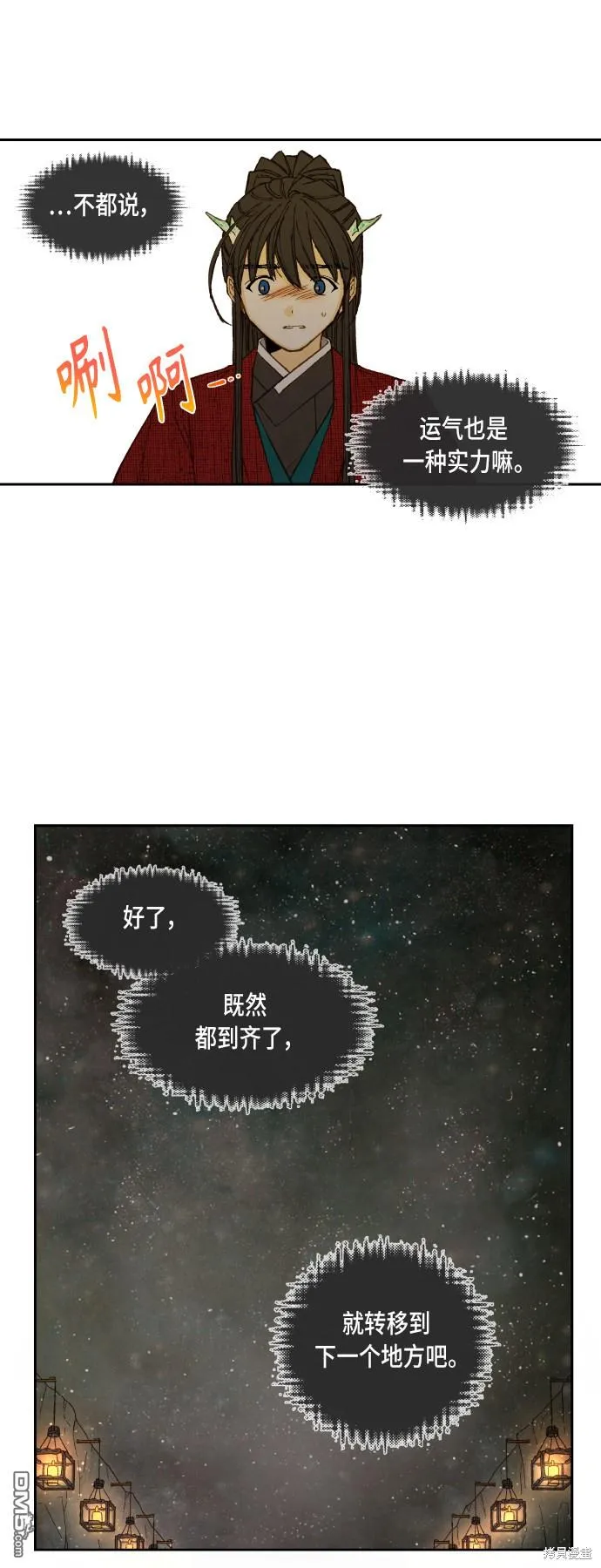 第98话 第26页