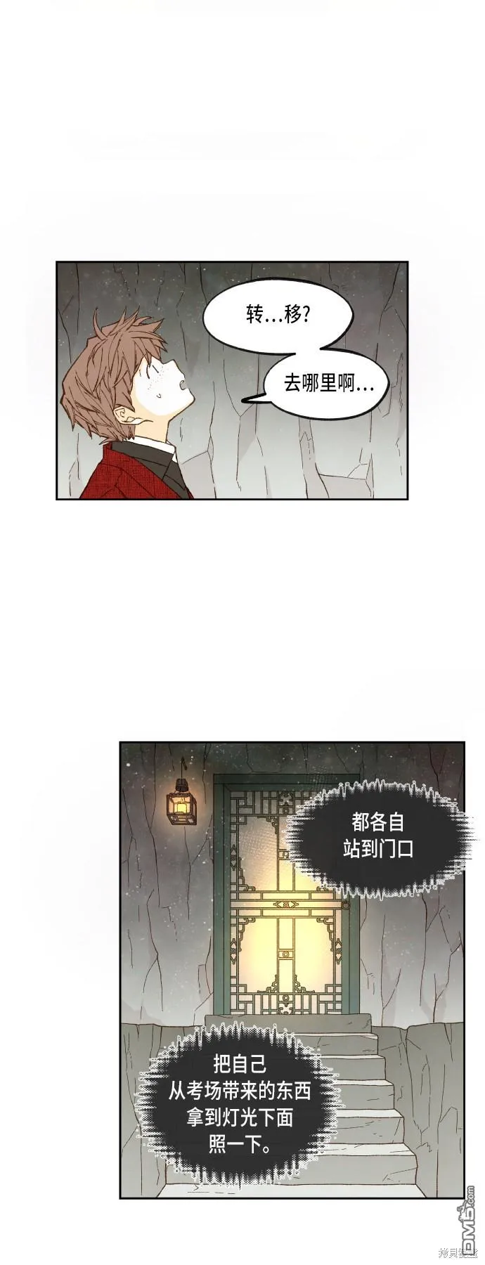 第98话 第27页