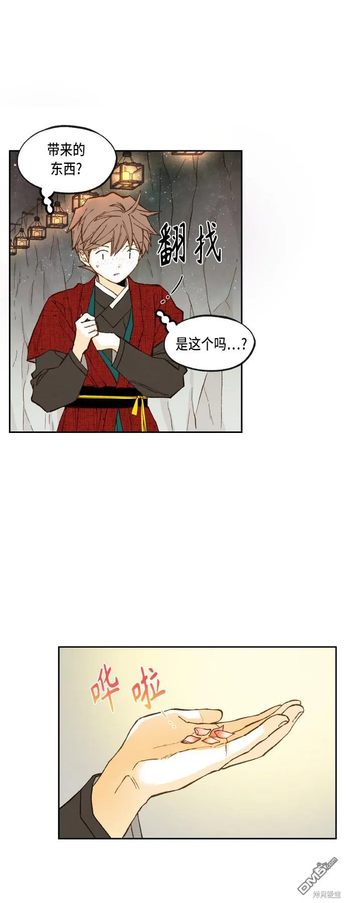 第98话 第28页