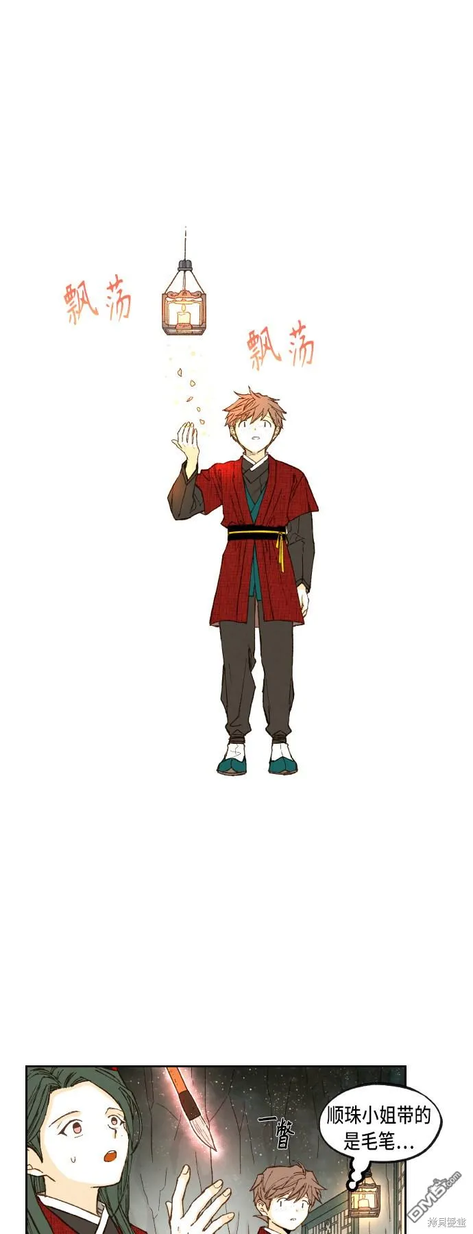 第98话 第29页