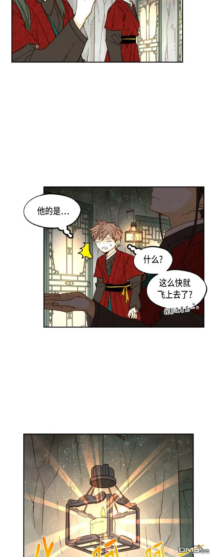 第98话 第30页