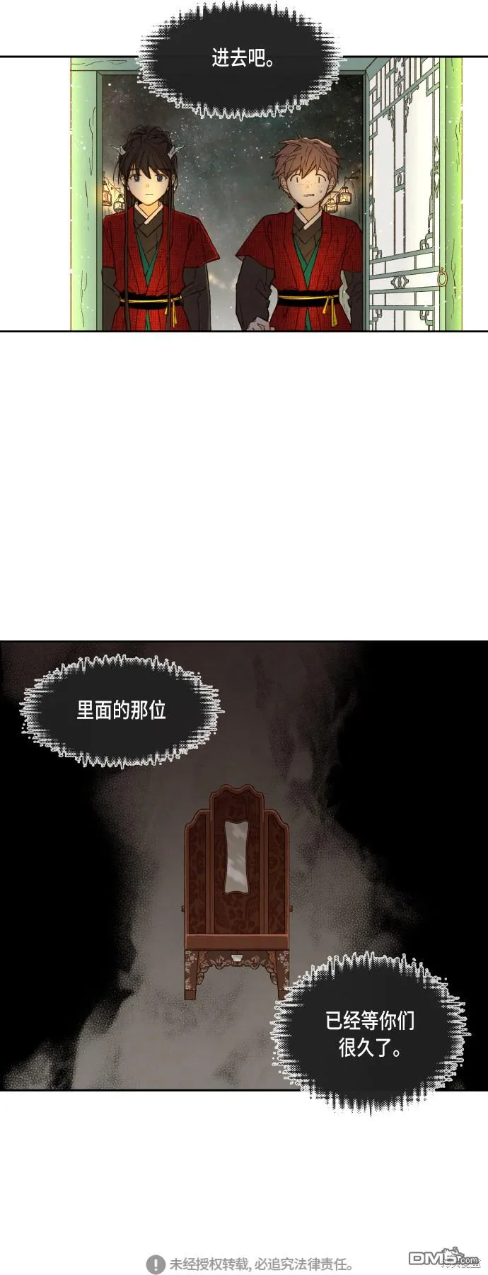 第98话 第32页
