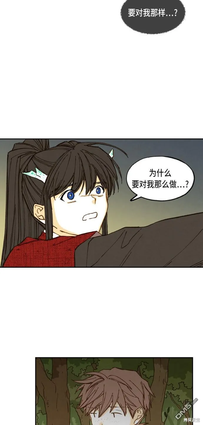 第97话 第2页