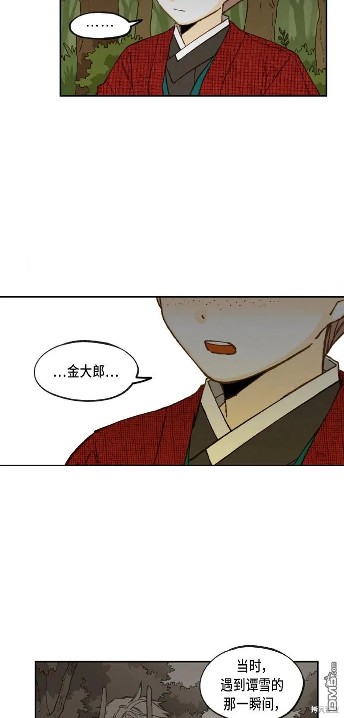 第97话 第3页
